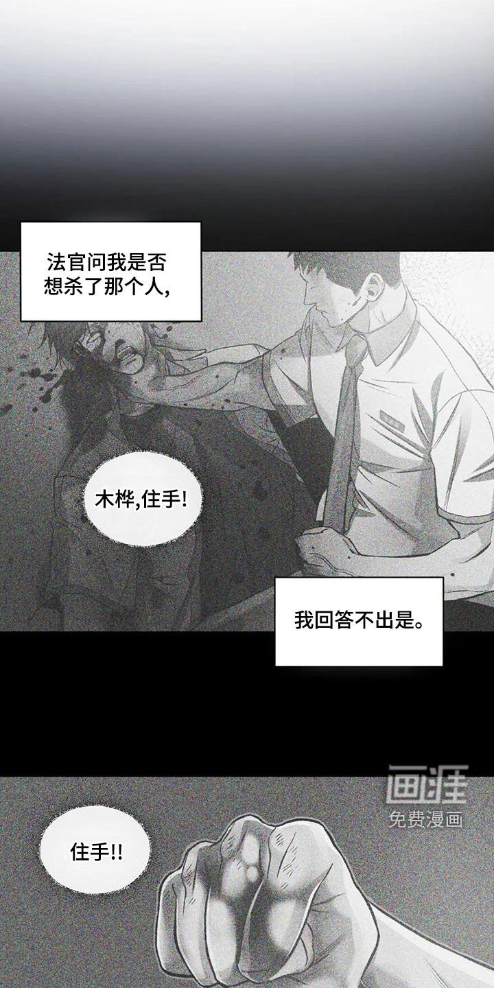 第59章：逼问