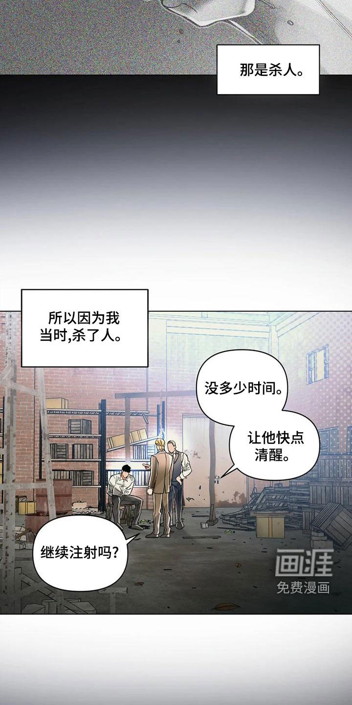 第59章：逼问