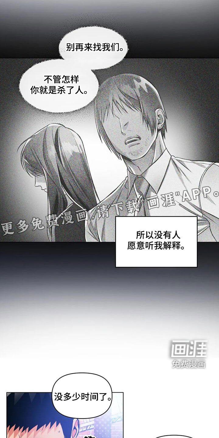 第59章：逼问