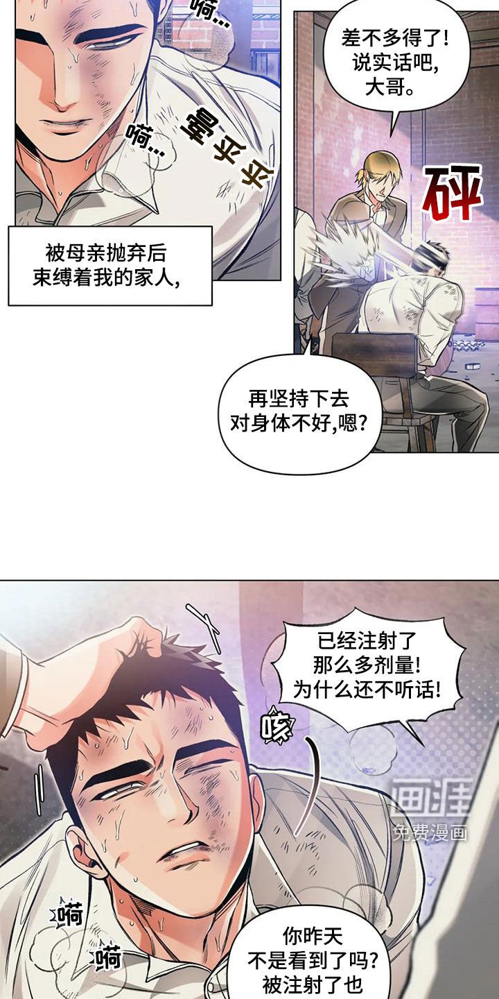 第59章：逼问