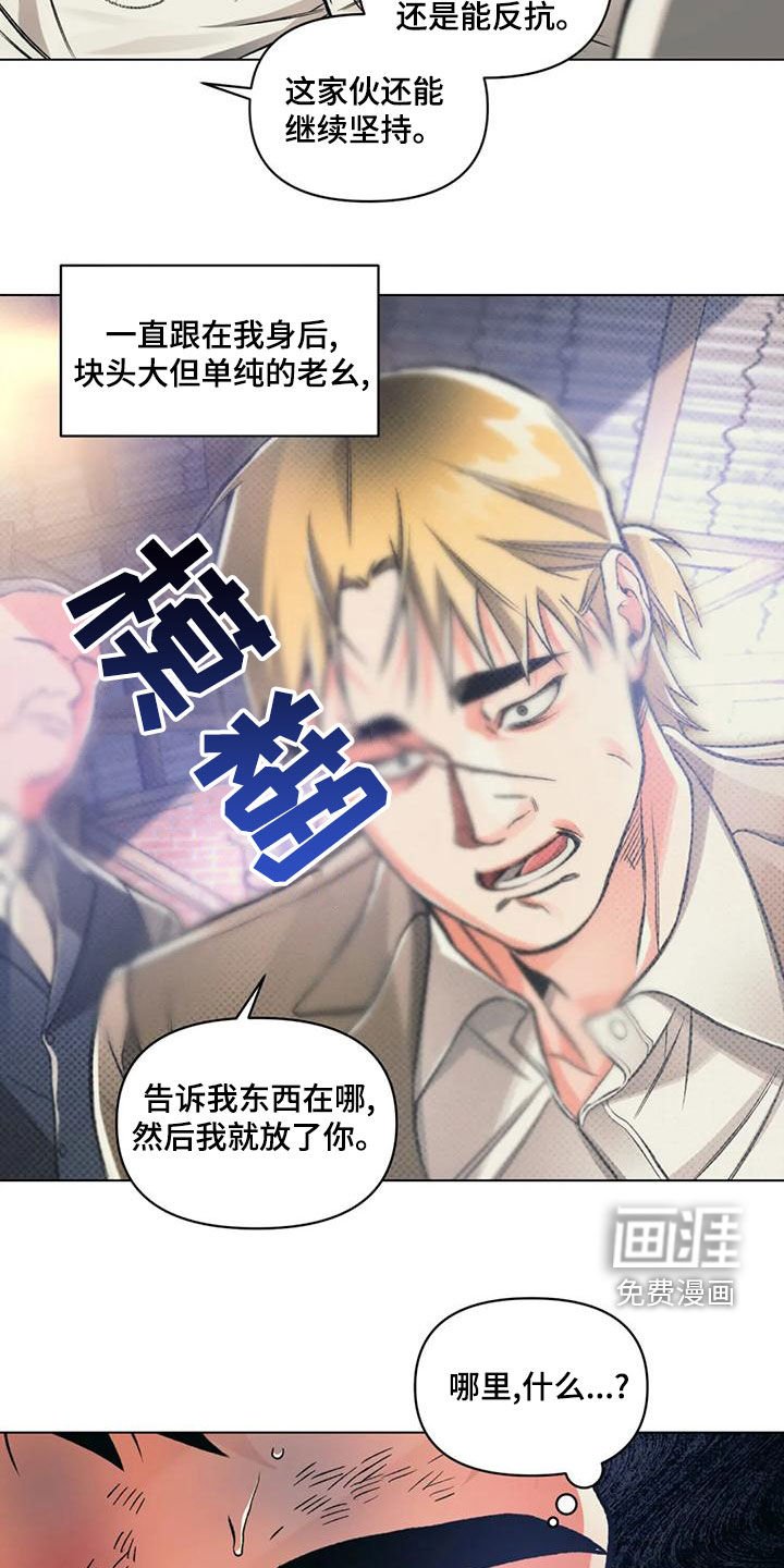 第59章：逼问