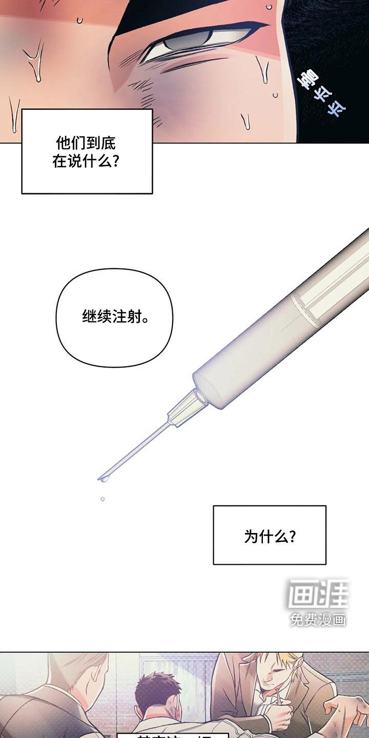第59章：逼问