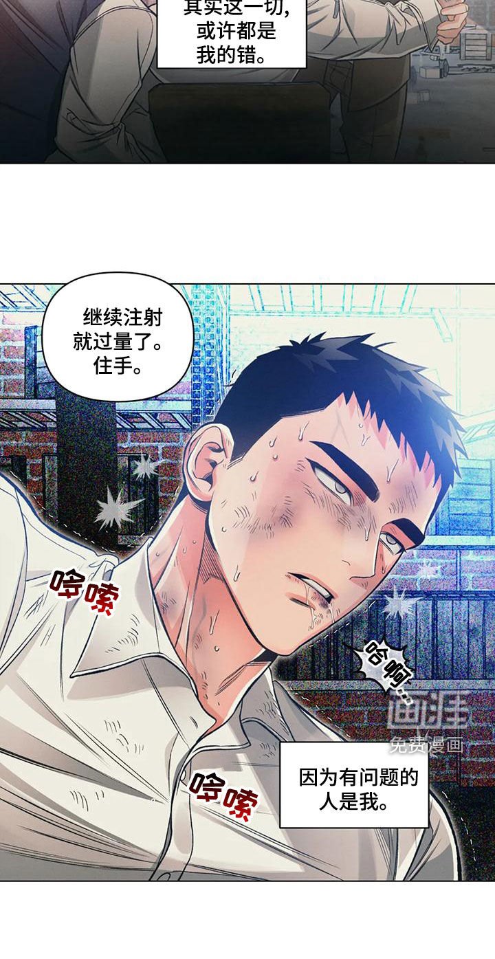 第59章：逼问