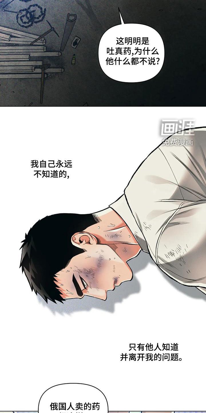 第59章：逼问