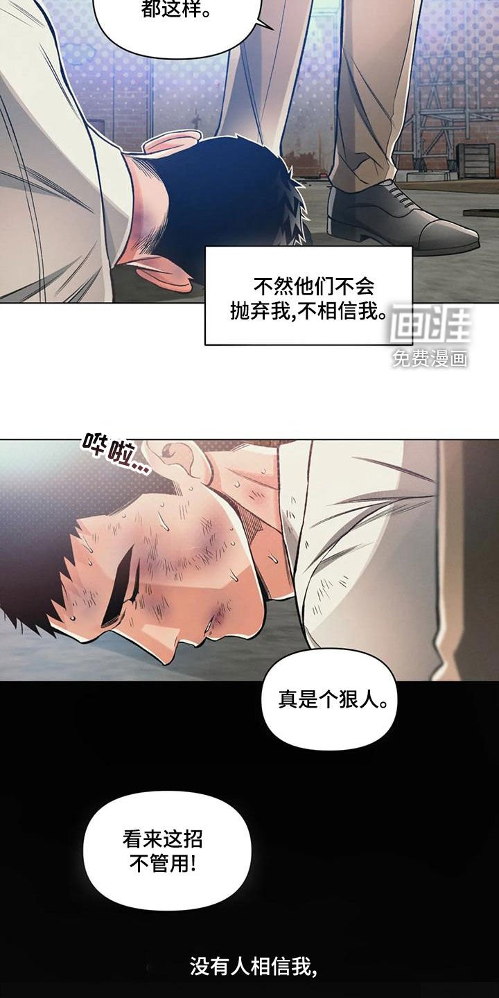 第59章：逼问