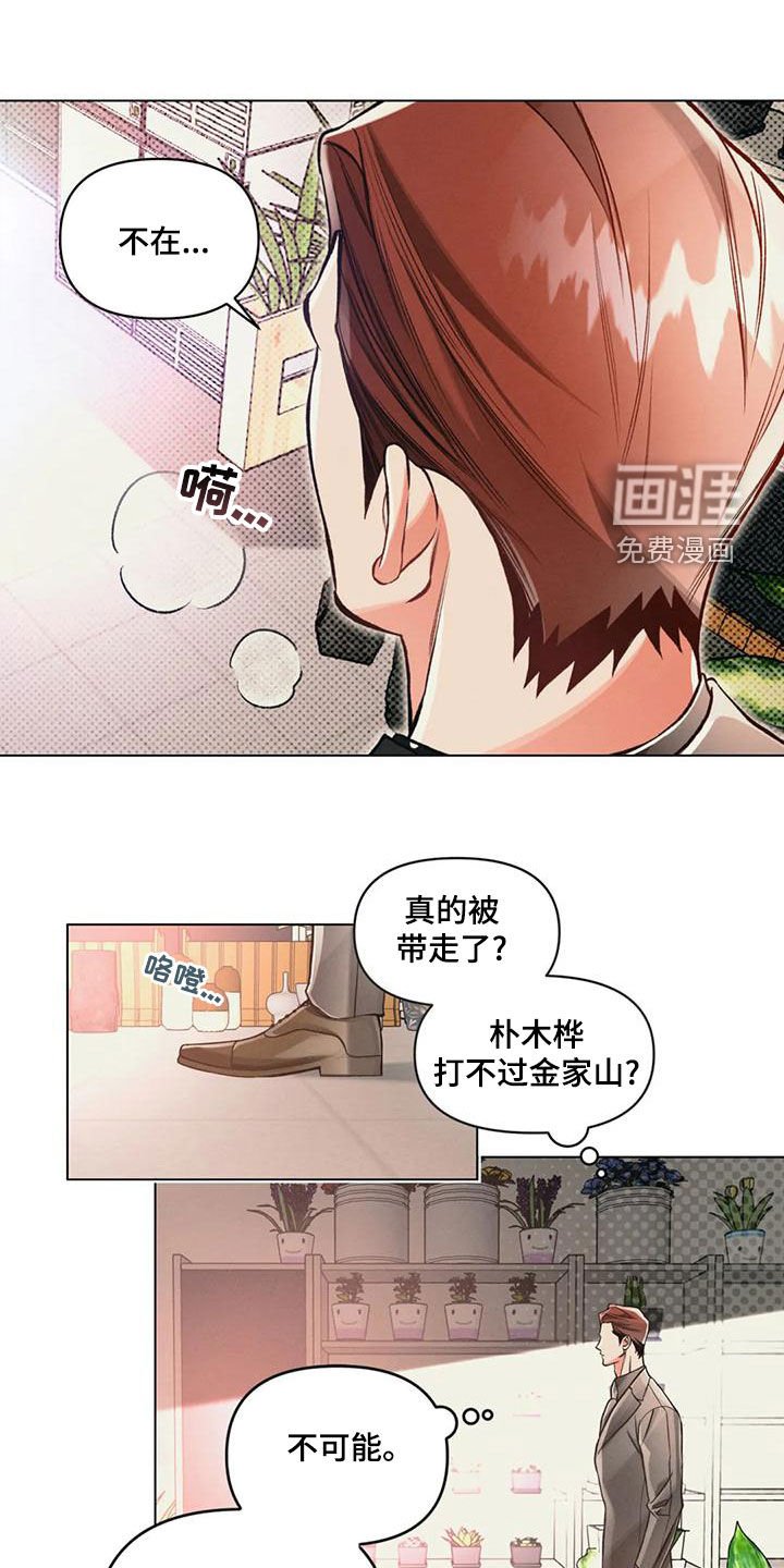 第59章：逼问