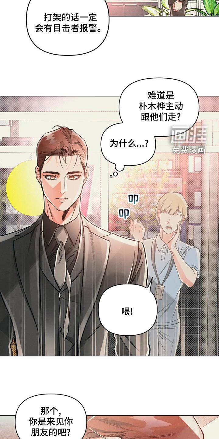 第59章：逼问