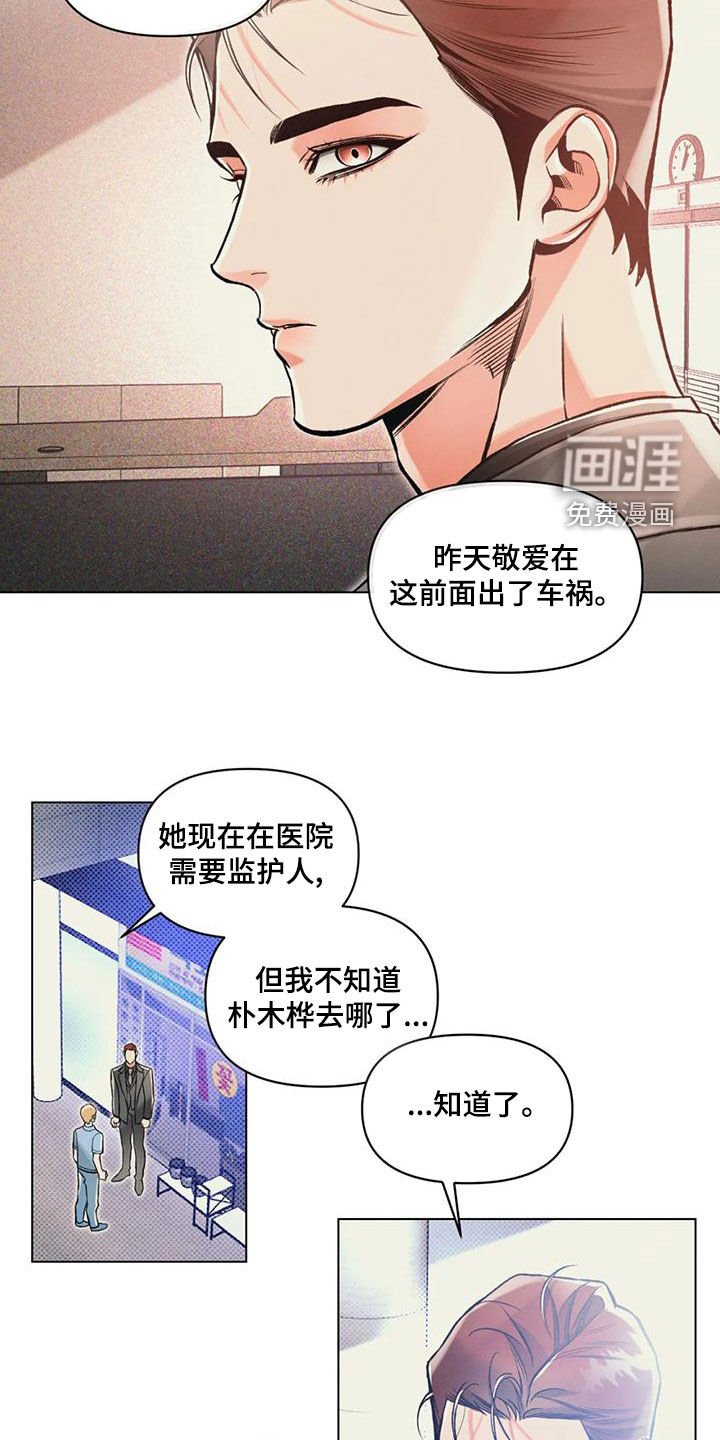 第59章：逼问