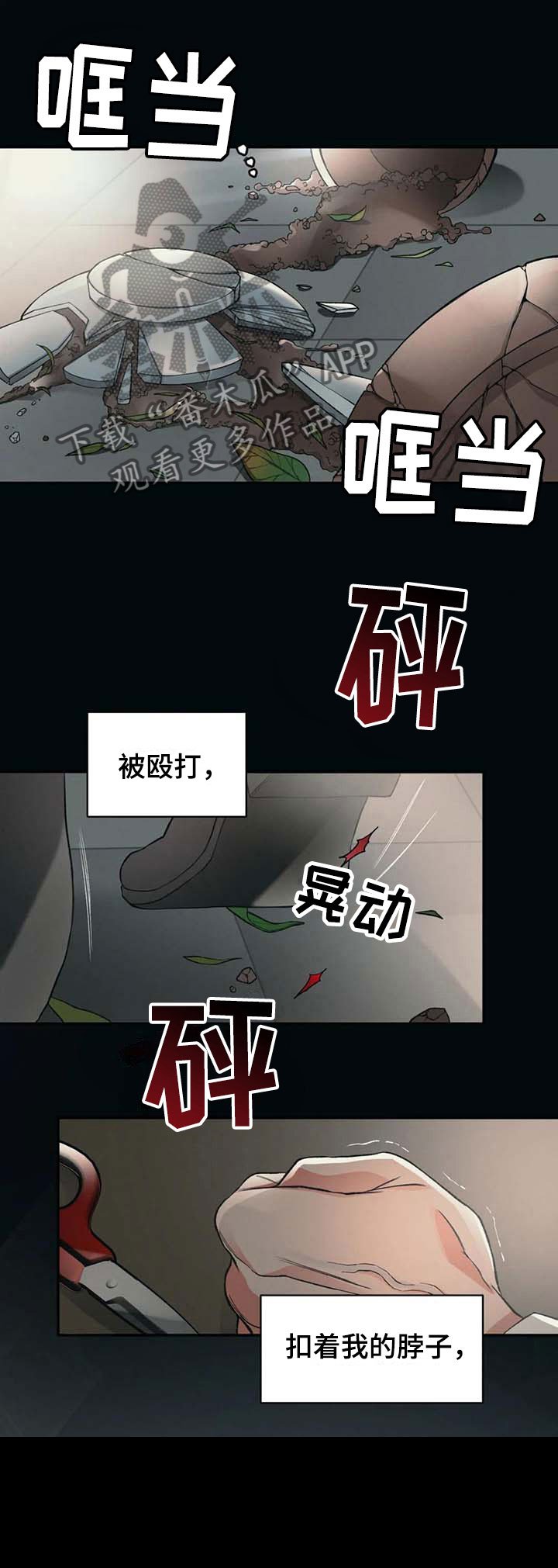 第6章：活着