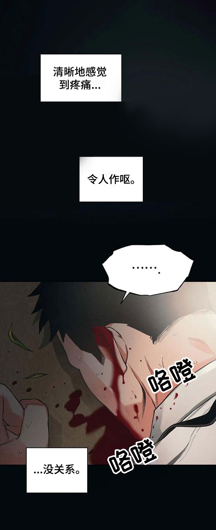 第6章：活着