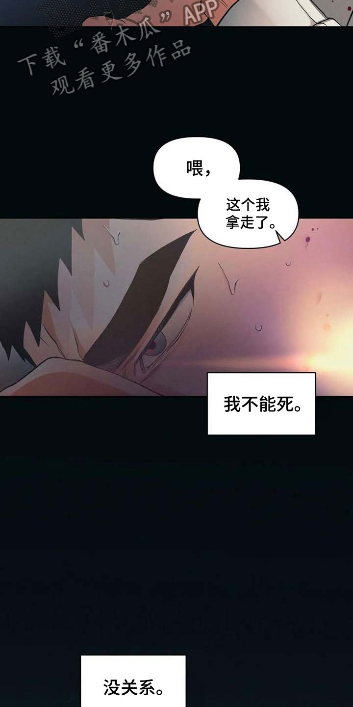 第6章：活着
