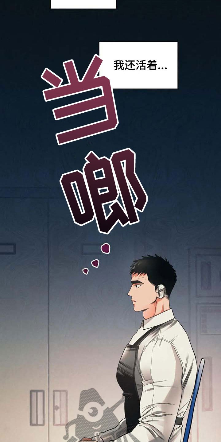 第6章：活着