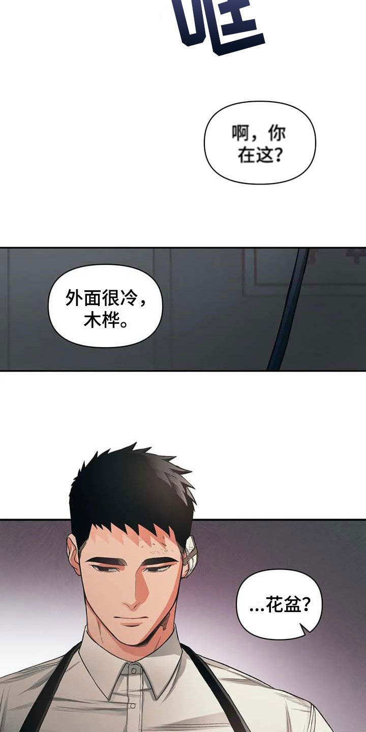 第6章：活着