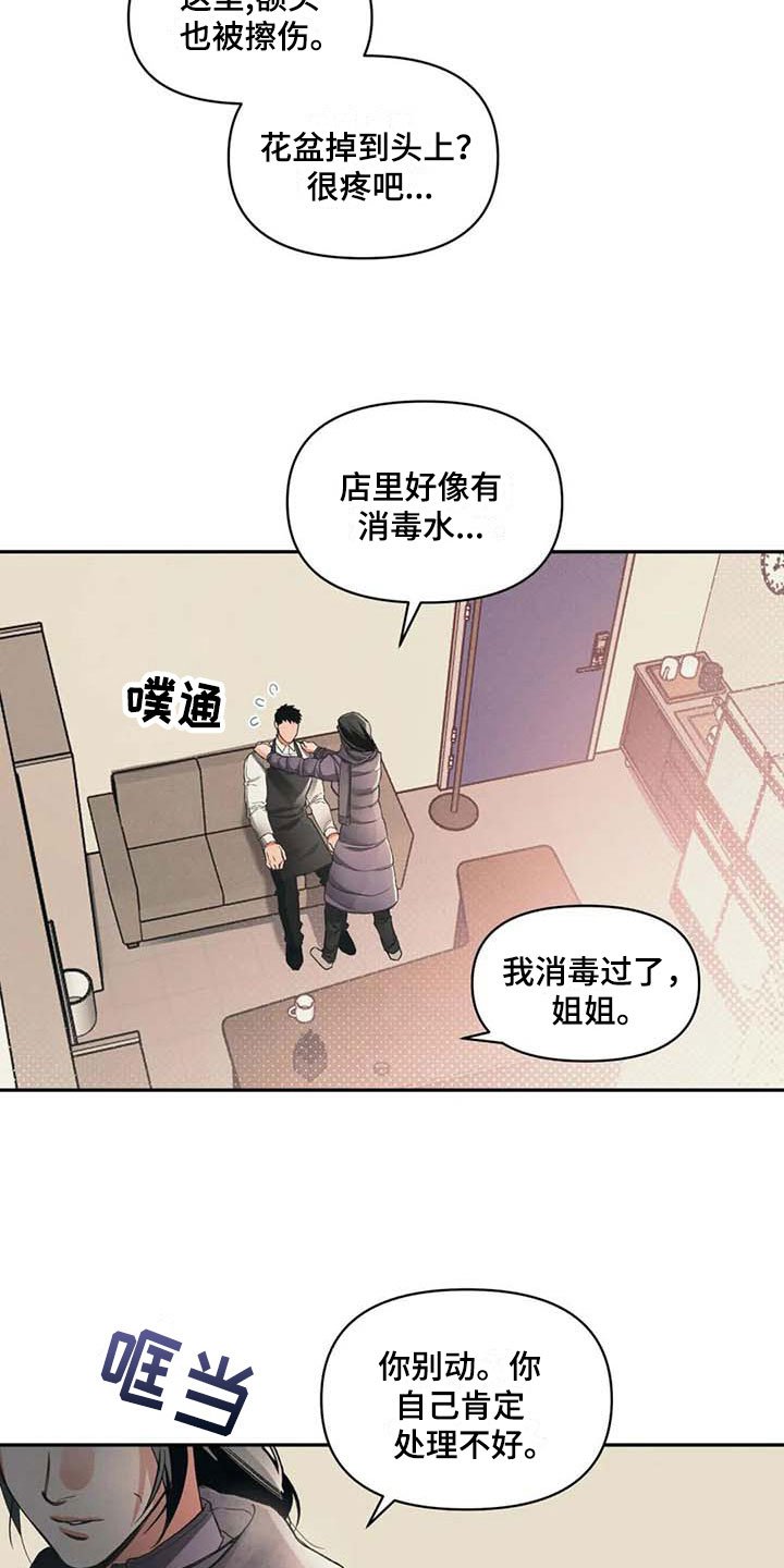 第6章：活着