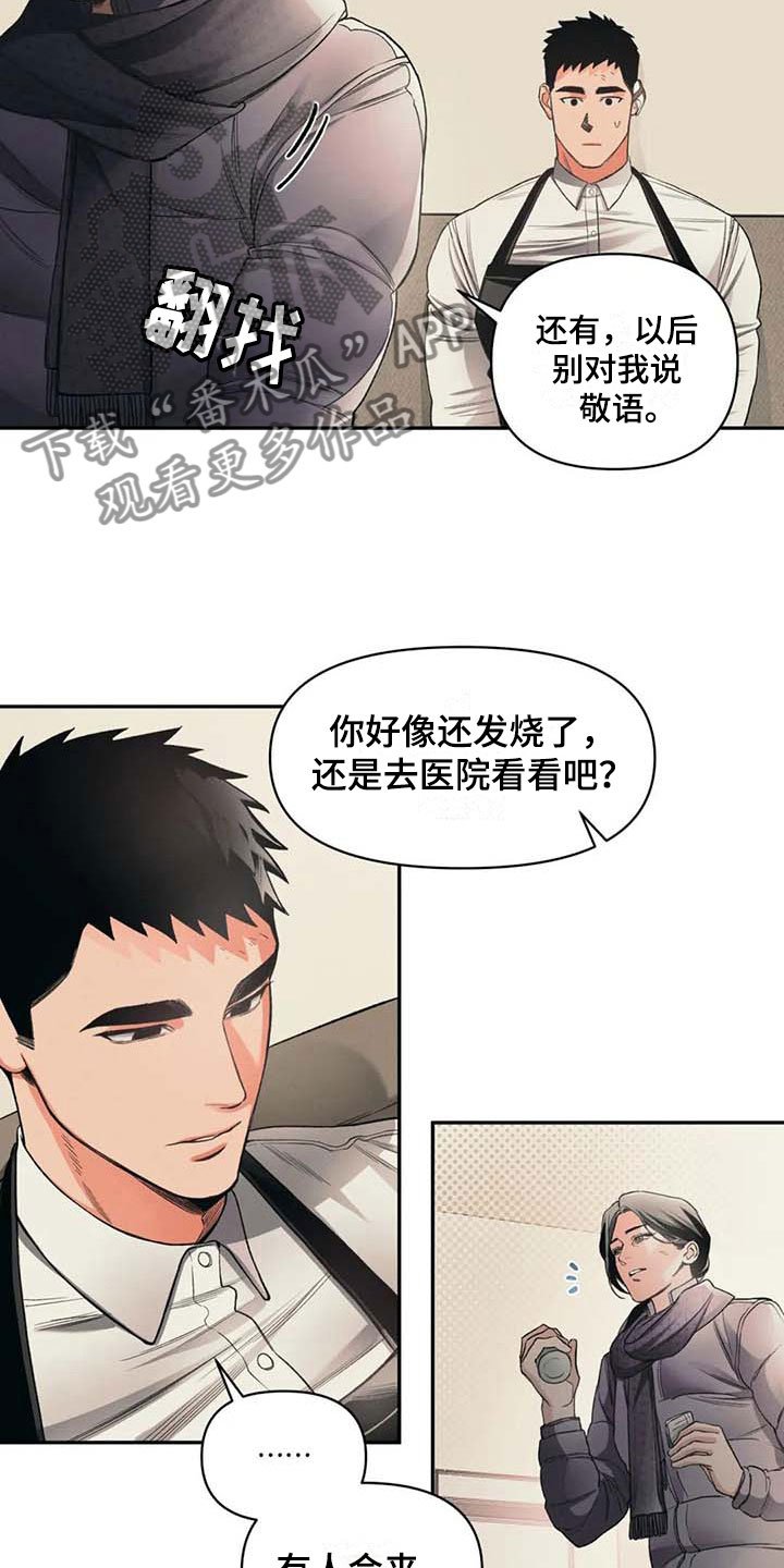 第6章：活着