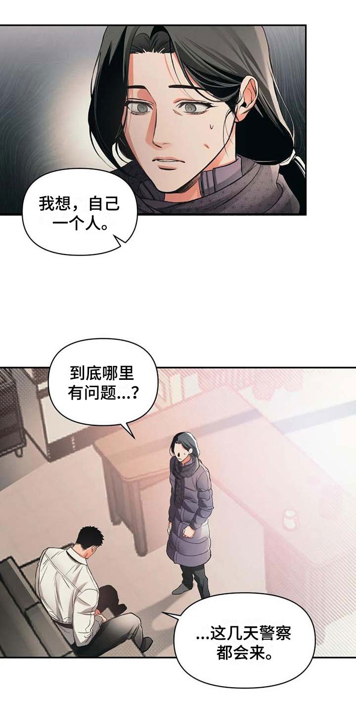 第6章：活着