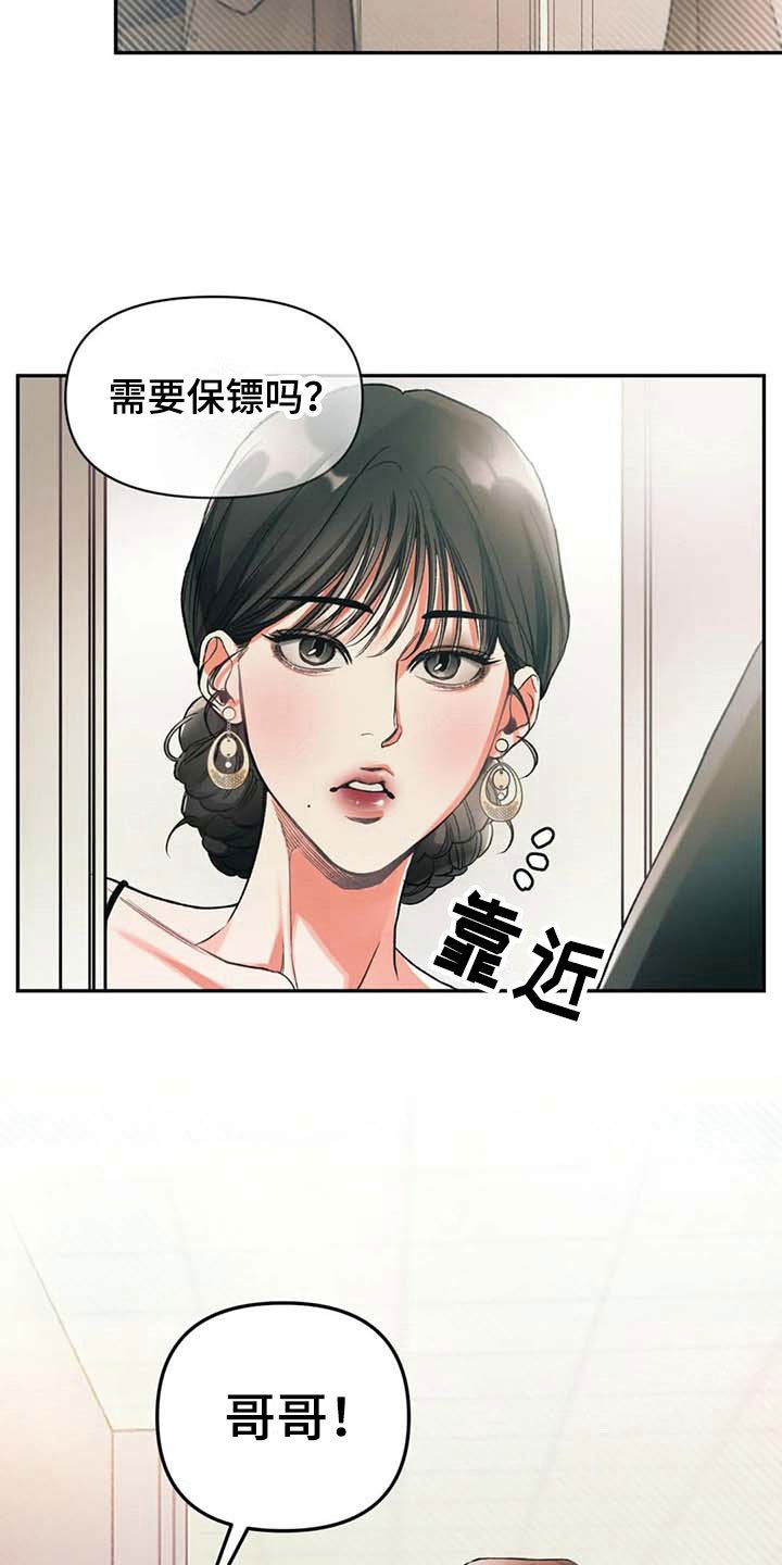 第6章：活着