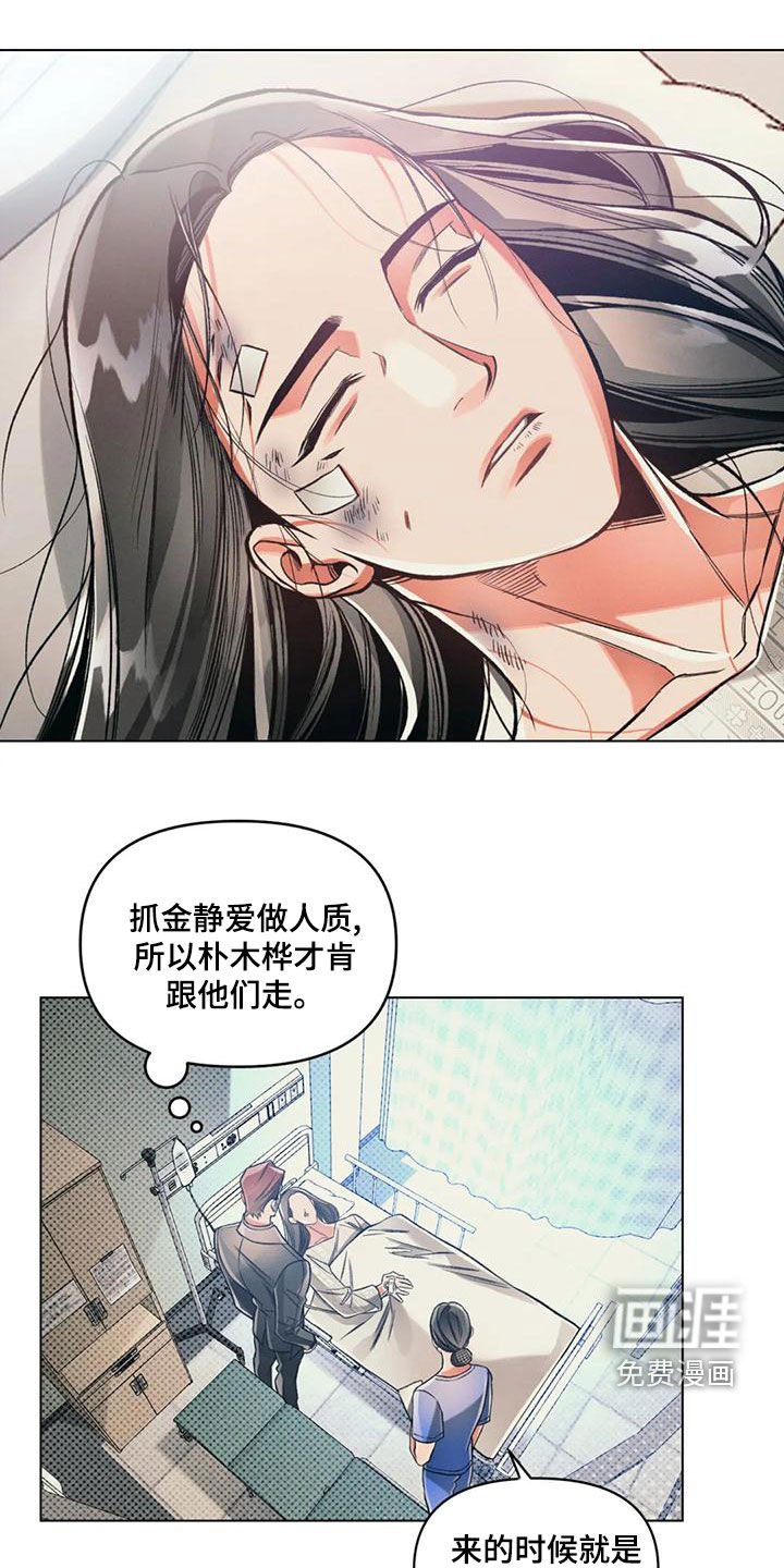 第60章：自己看着办