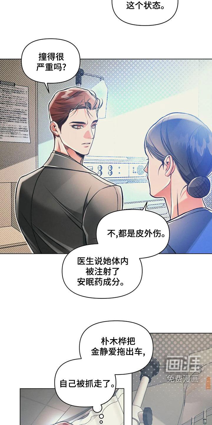 第60章：自己看着办