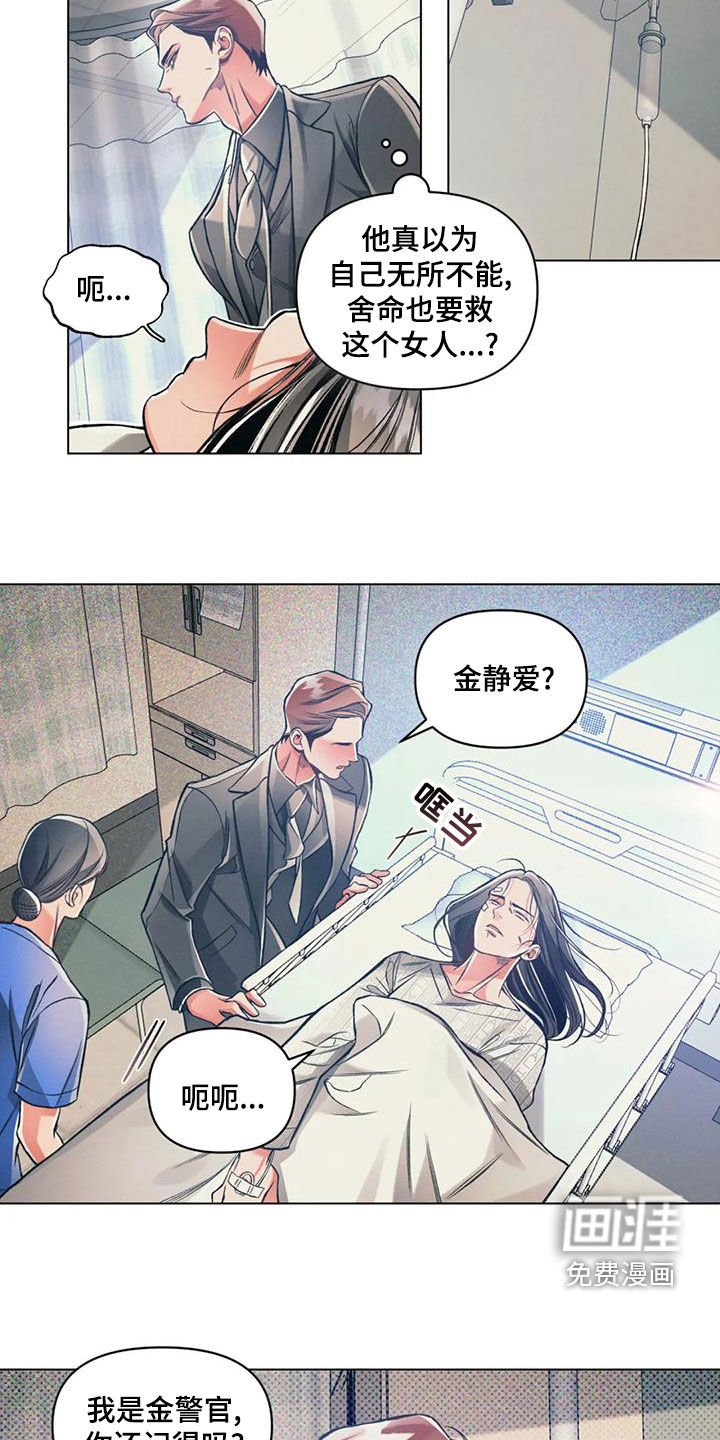 第60章：自己看着办