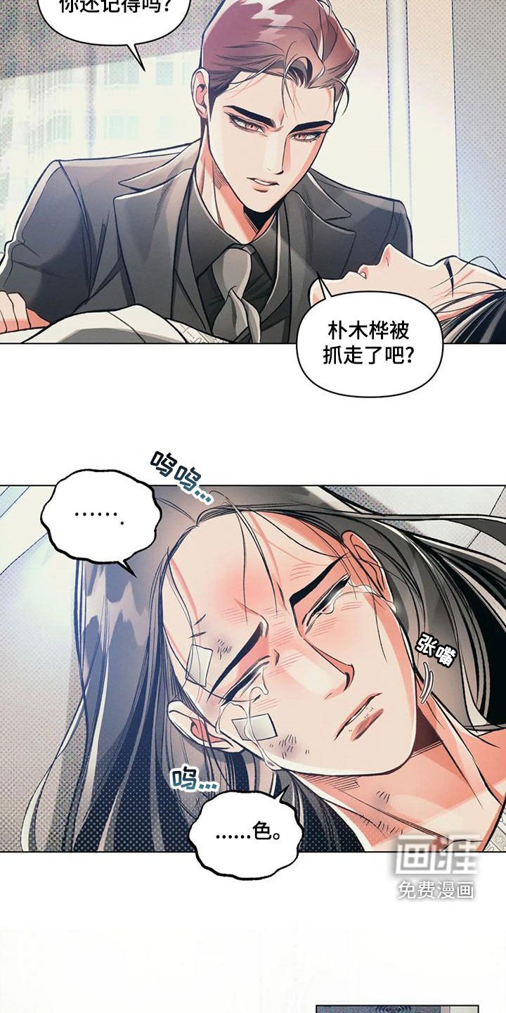 第60章：自己看着办