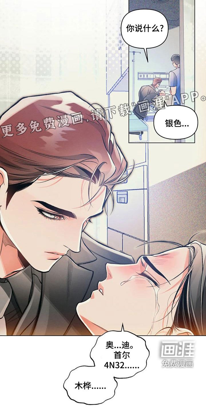 第60章：自己看着办