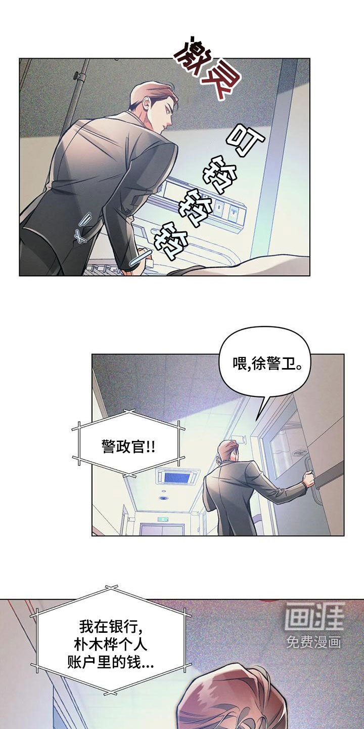 第60章：自己看着办