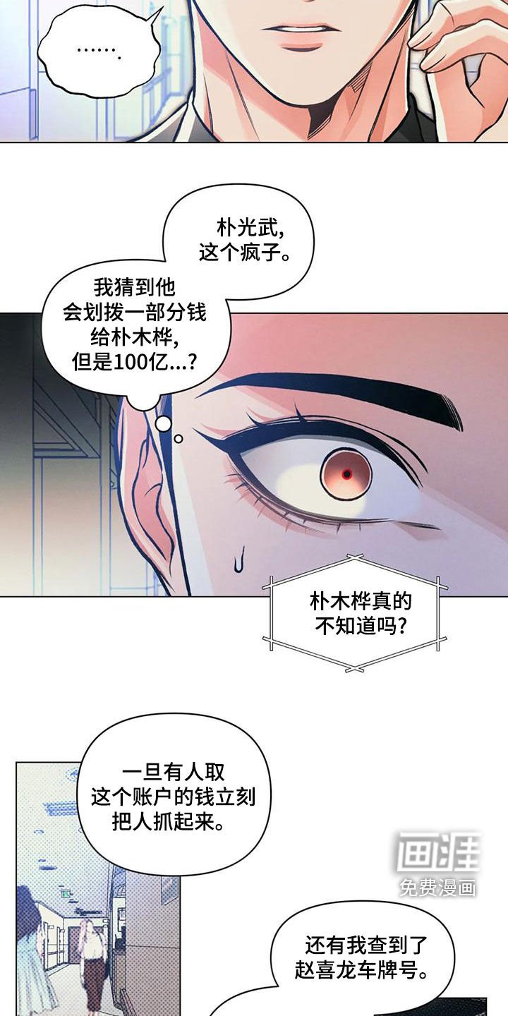 第60章：自己看着办