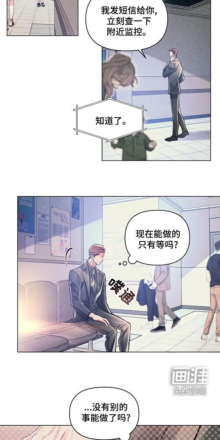 第60章：自己看着办