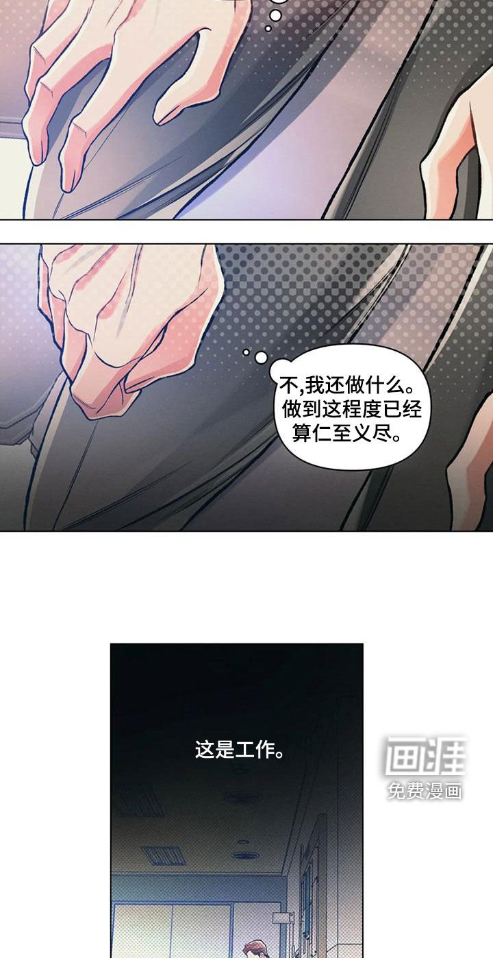 第60章：自己看着办
