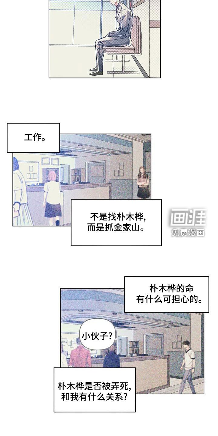 第60章：自己看着办