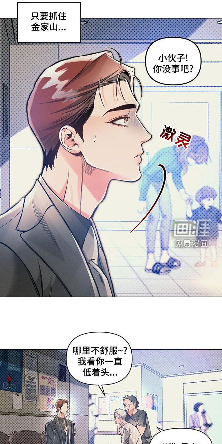 第60章：自己看着办