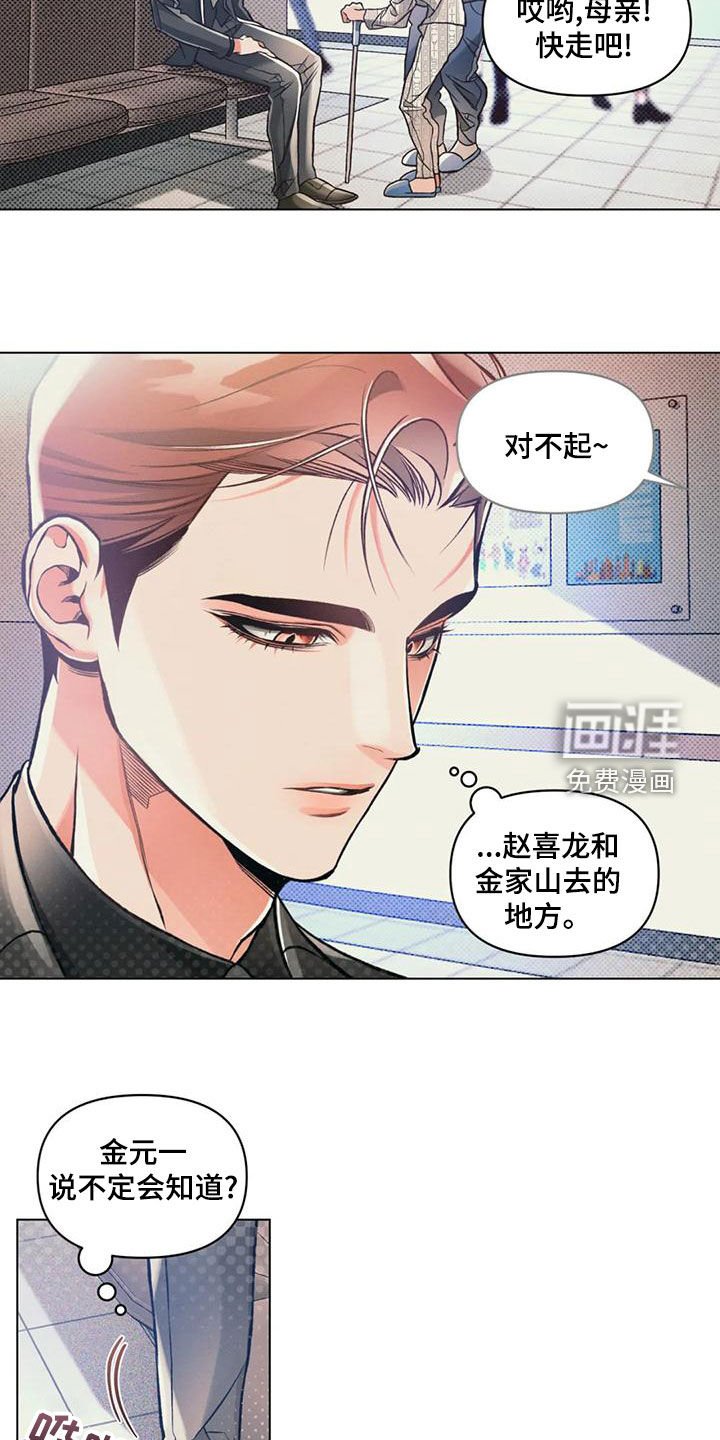 第60章：自己看着办