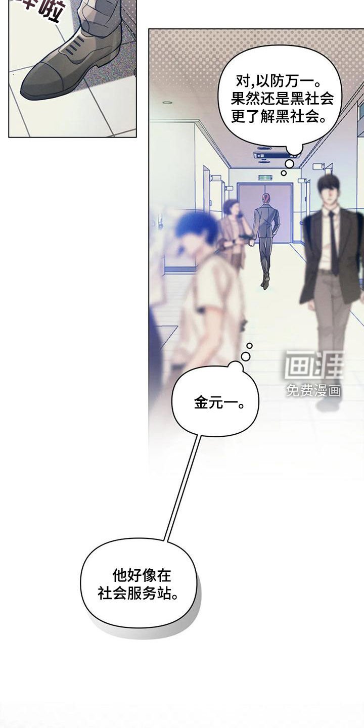 第60章：自己看着办