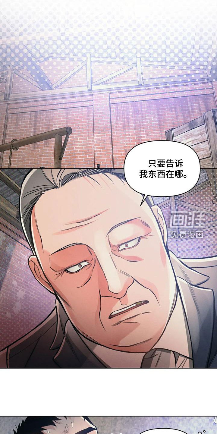 第60章：自己看着办
