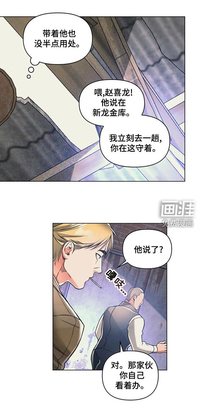 第60章：自己看着办
