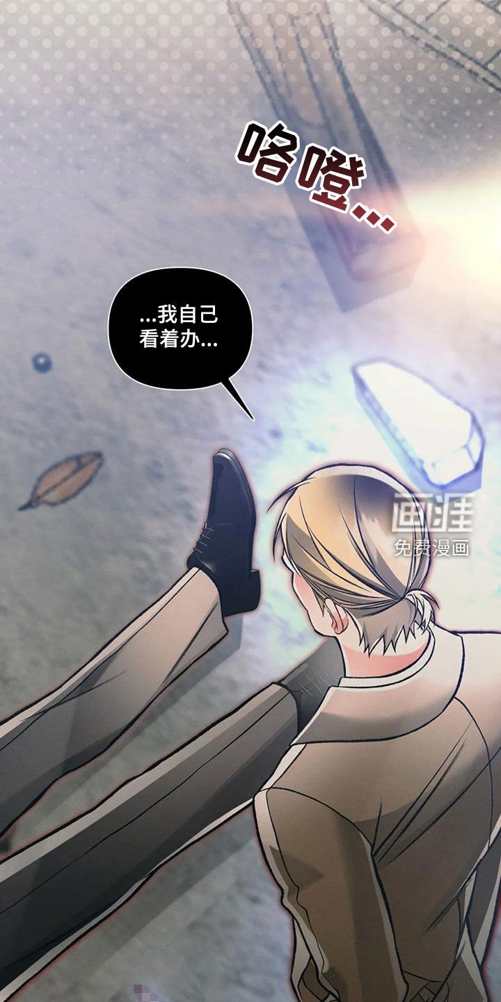 第60章：自己看着办
