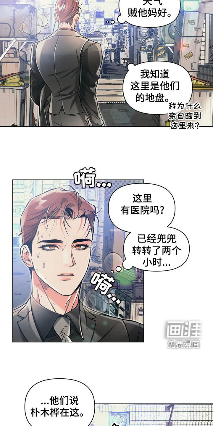 第61章：单独行动