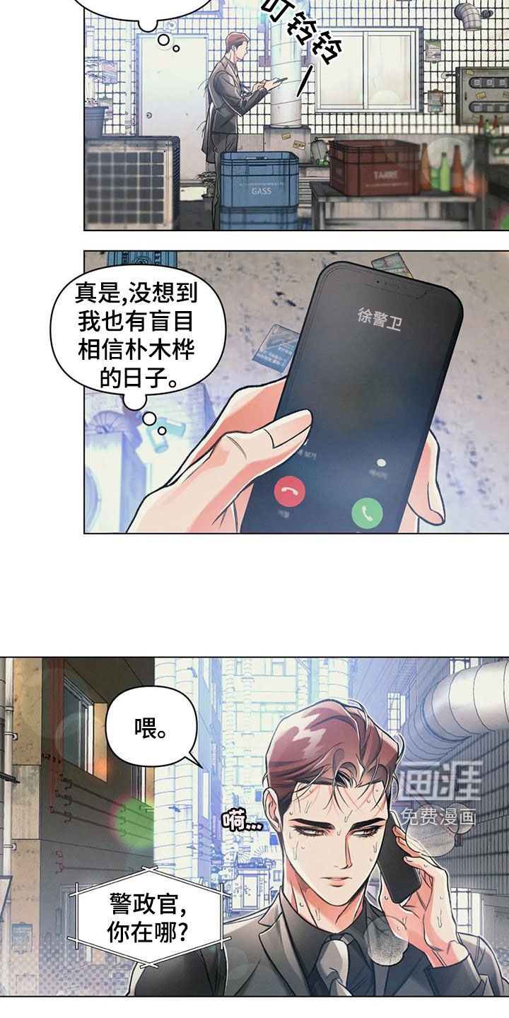 第61章：单独行动