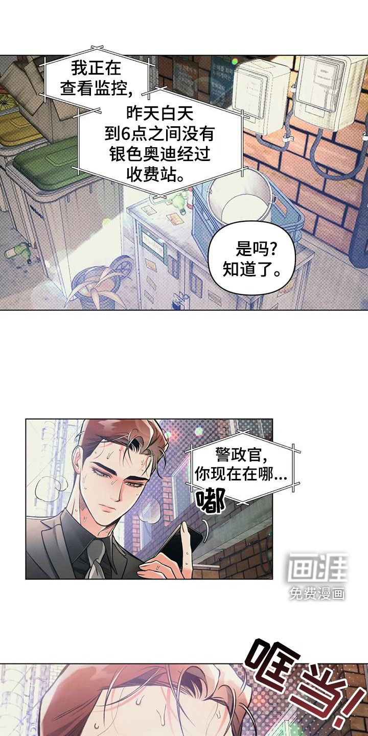 第61章：单独行动