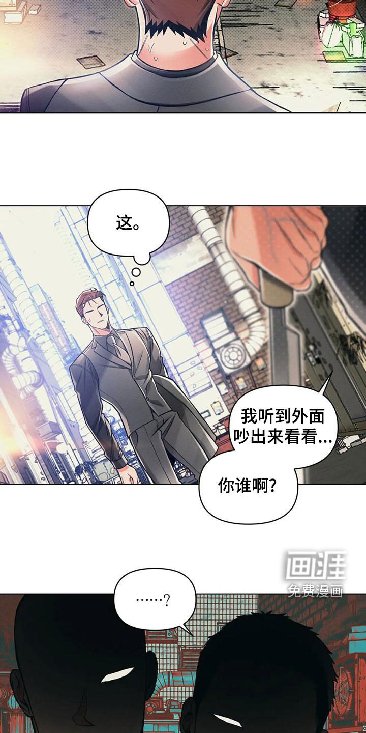 第61章：单独行动