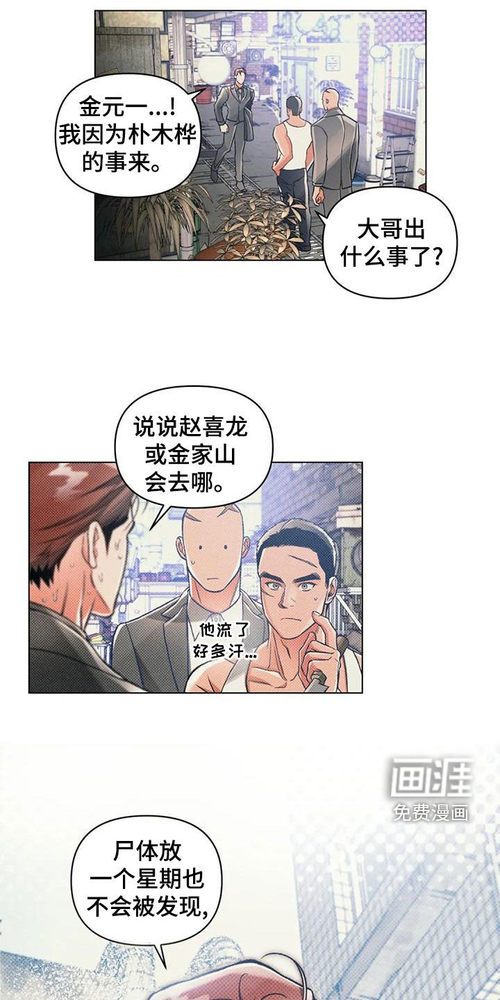 第61章：单独行动