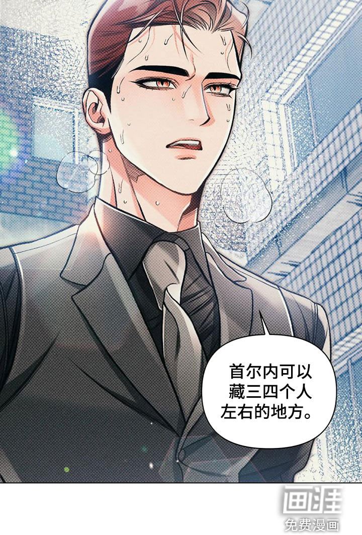 第61章：单独行动