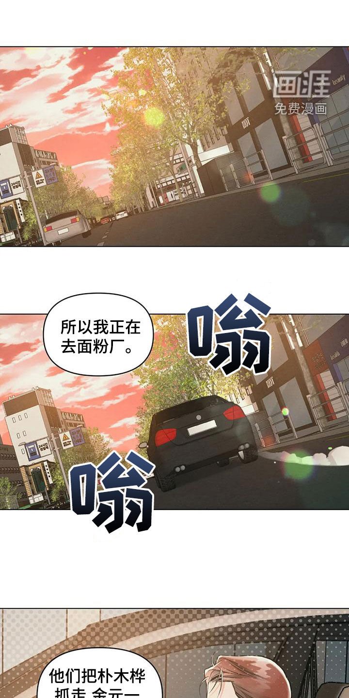 第61章：单独行动