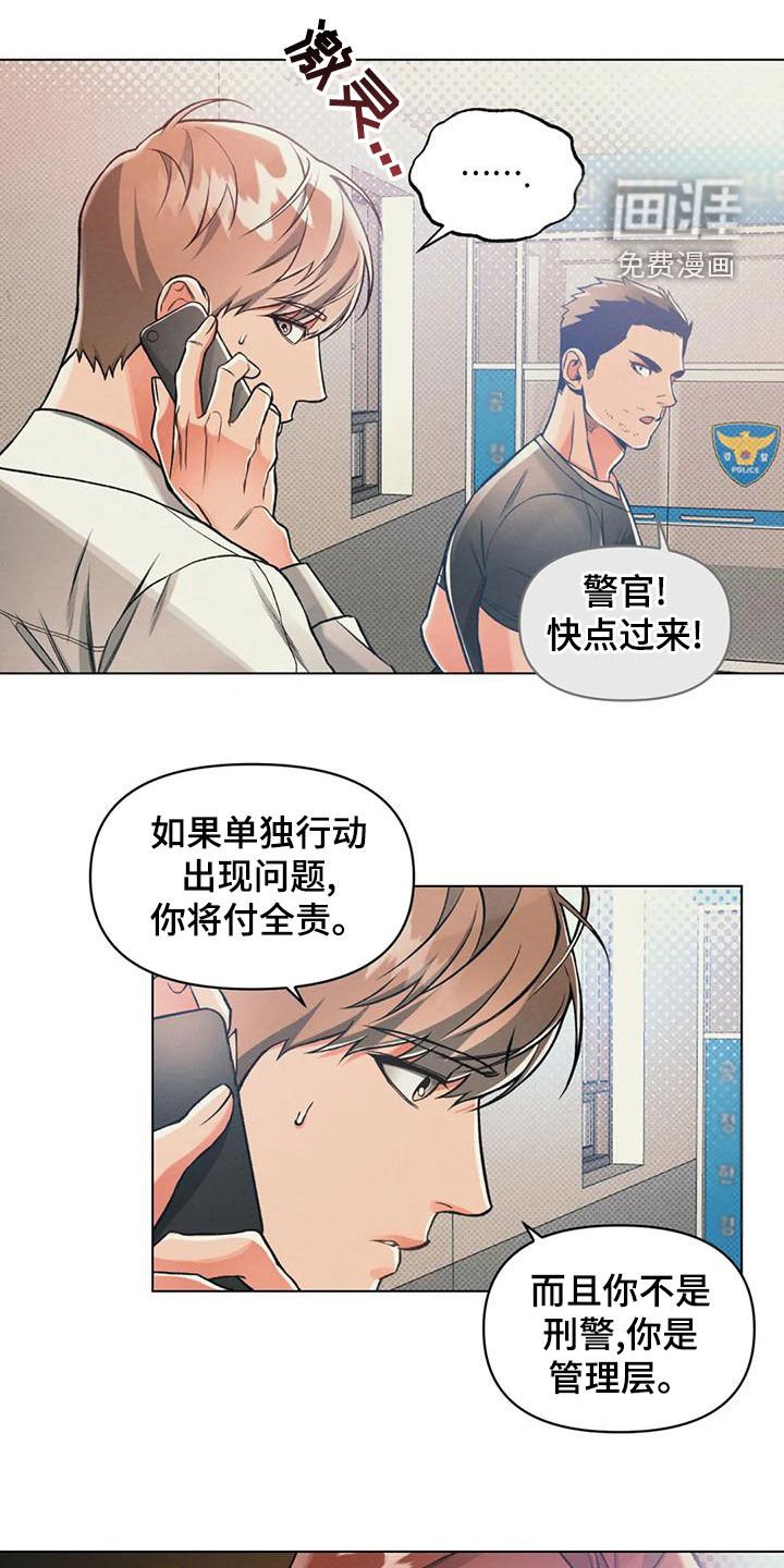 第61章：单独行动
