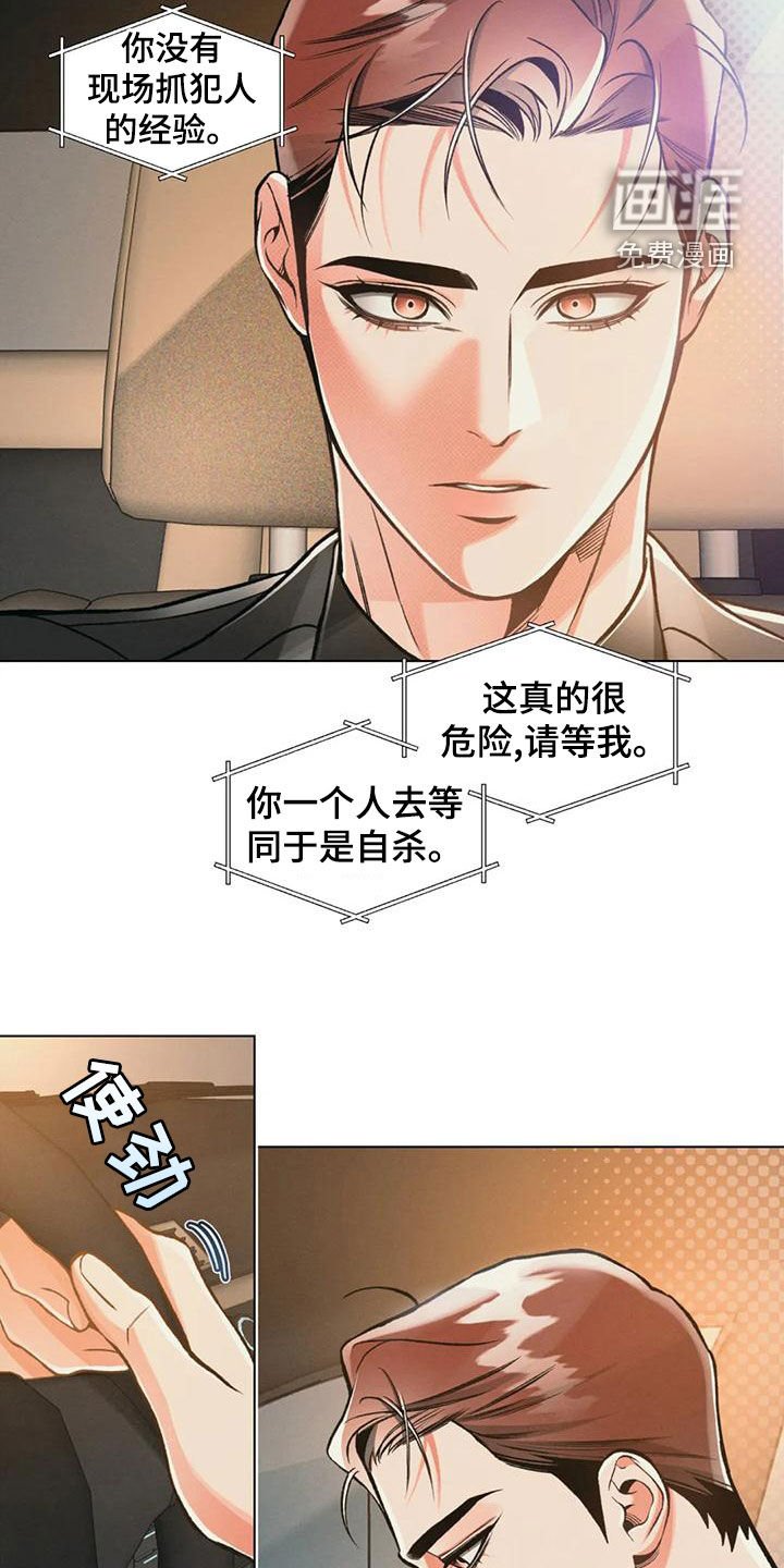 第61章：单独行动