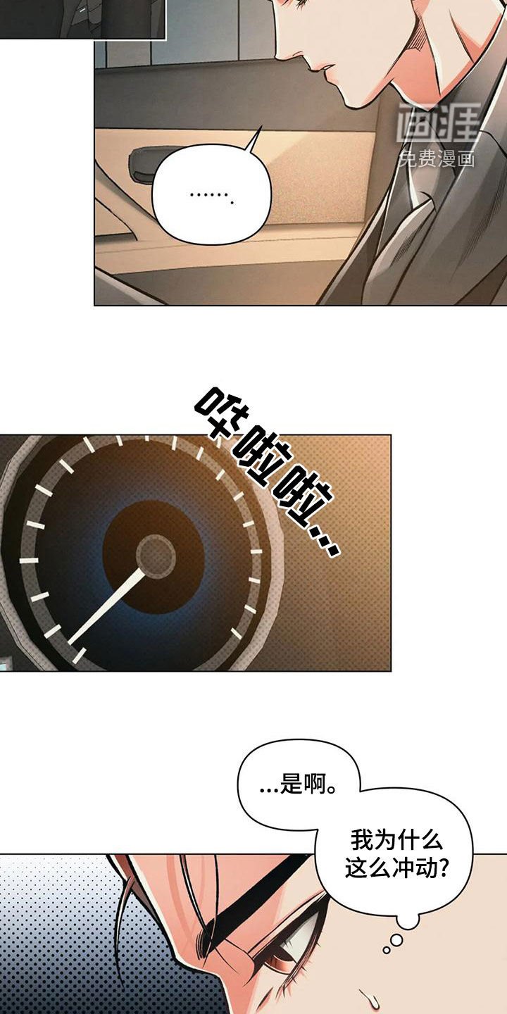第61章：单独行动