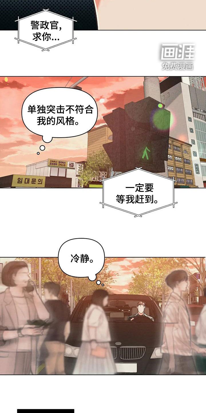 第61章：单独行动