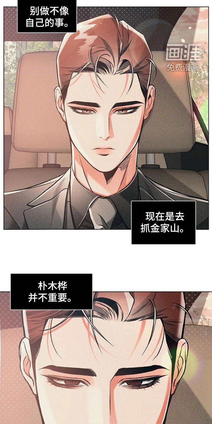 第61章：单独行动