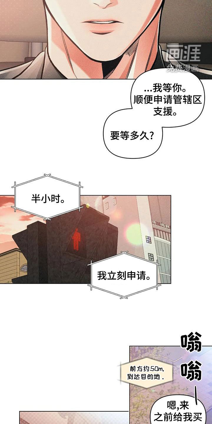 第61章：单独行动